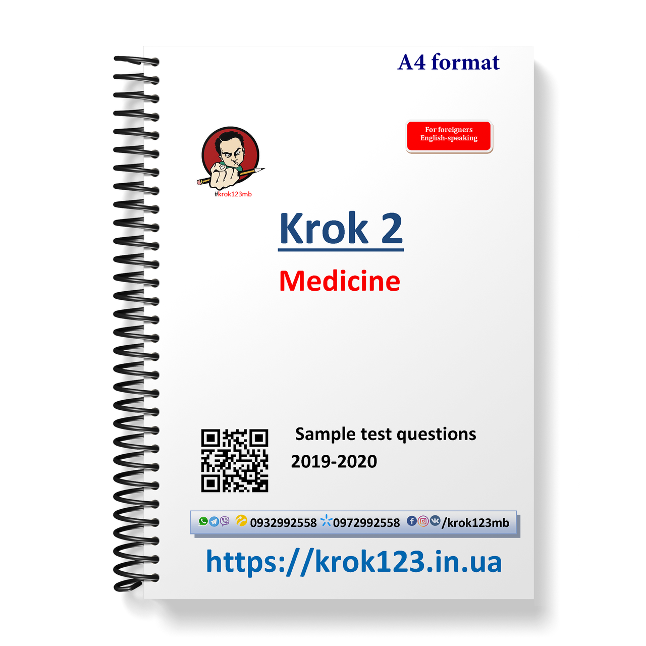 Крок 2. Медицина. Приклади тестових завдань 2019 - 2020. Для іноземців англомовних. Формат А4