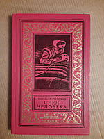 Микола Москвін Слід Людини Видавництво Дитяча Література 1973 рік