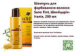 Шампунь для фарбованого волосся Sano Tint, Швейцарія, 200 мл, фото 4