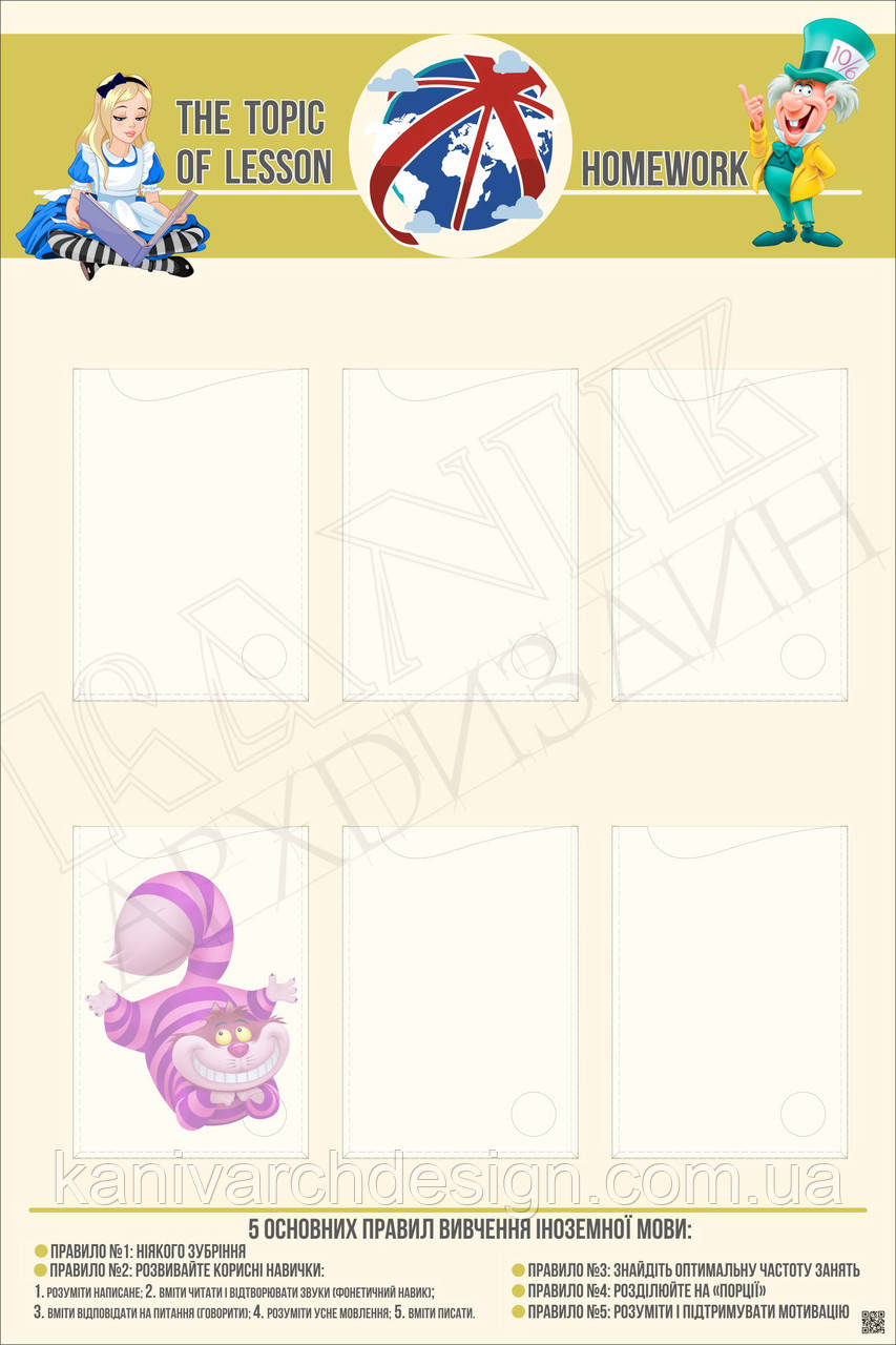 Cтенд "Homework. Домашнє завдання" в кабінет АНГЛІЙСЬКОЇ МОВИ, фото 1