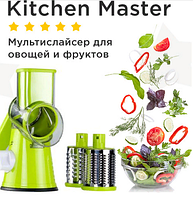 Мультислайсер для овощей и фруктов - Kitchen Master! наилучший