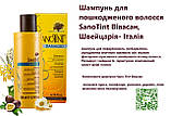 Шампунь для пошкодженого волосся SanoTint Вівасан, 200 мл, фото 3