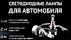 Світлодіодні автомобільні лампи Led h1 з цоколем BF, фото 9