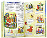 Я встречаю праздник Познавательная книга для детей и их родителей Сапрыкина Анна Алексеевна, фото 3