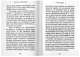Беседы на Шестоднев Василий Великий, святитель, фото 4