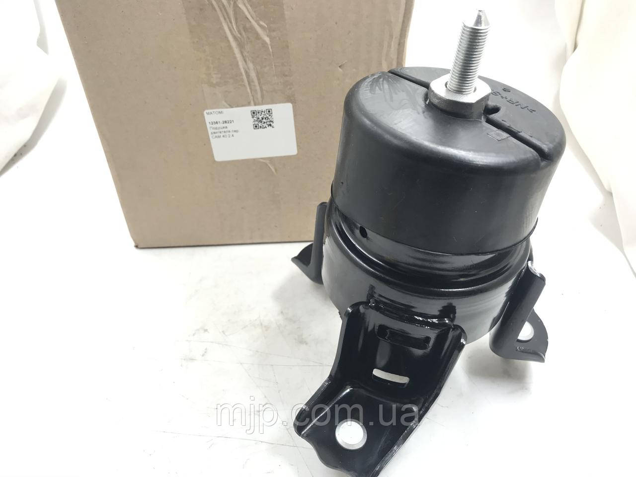 Подушка двигуна передня MATOMI 12361-0H110, 12361-28221, фото 1