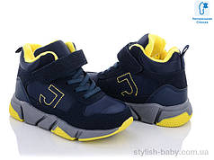 Дитяче взуття гуртом. Дитяче демісезонне взуття 2021 бренда С.Луч для хлопчиків (рр. з 26 по 31)