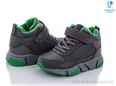 Дитяче взуття гуртом. Дитяче демісезонне взуття 2021 бренда С.Луч для хлопчиків (рр. з 26 по 31)