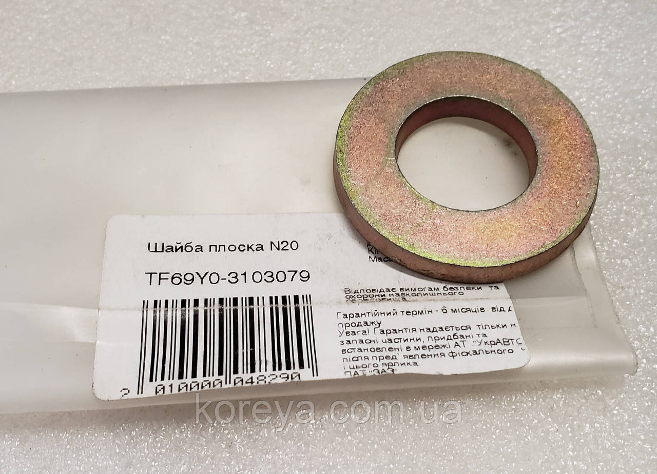 Шайба передньої маточини Ланос Сенс, фото 1