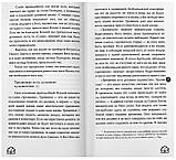 Слово о трезвении.Толкование на «Слово о трезвении и молитве» преподобного Исихия. Архимандрит Эмилиан Вафидис, фото 3