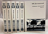 Достоевский Ф.М. Собрание сочинений в 10-ти томах (Синопсисъ), фото 3