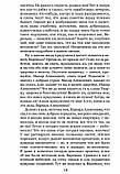 Достоевский Ф.М. Собрание сочинений в 10-ти томах (Синопсисъ), фото 7