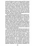 Достоевский Ф.М. Собрание сочинений в 10-ти томах (Синопсисъ), фото 6