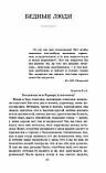 Достоевский Ф.М. Собрание сочинений в 10-ти томах (Синопсисъ), фото 6
