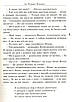 Вітька + Галя, або Повість про перше кохання. Валентин Чемерис, фото 3