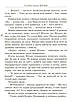 Вітька + Галя, або Повість про перше кохання. Валентин Чемерис, фото 4