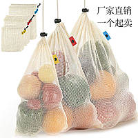 Многоразовые мешочки для покупок и хранения овощей и фруктов 6 шт набор