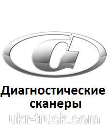 Діагностичні сканери для СЕАЗ/CEAZ
