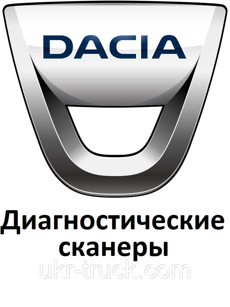 Діагностичні сканери для Dacia