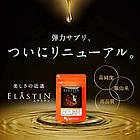 Ogaland свинячий Еластин 54 мг, пептид колагену 30 мг, 30 капсул на 30 днів. До 09/2026, фото 3