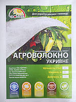 Агроволокно біле P-30, 1,6х10 м, GrowTex