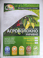Агроволокно біле P-23, 3,2х10 м, GrowTex