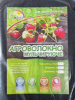 Агроволокно чорне Р-60, 1,6х5 м, GrowTex