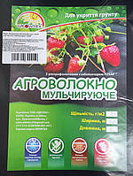 Агроволокно чорне Р-60, 3,2х10 м, GrowTex