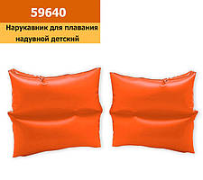 Нарукавники для плавання надувні 59640 оранж., вініл(3-6 років) 19*19см