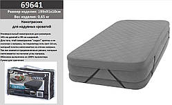 Наматрацник 69641 для надувних ліжок 99Х191СМ