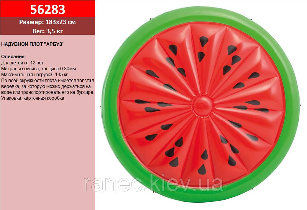 Пліт вініл 56283 Кавун 183*23 см