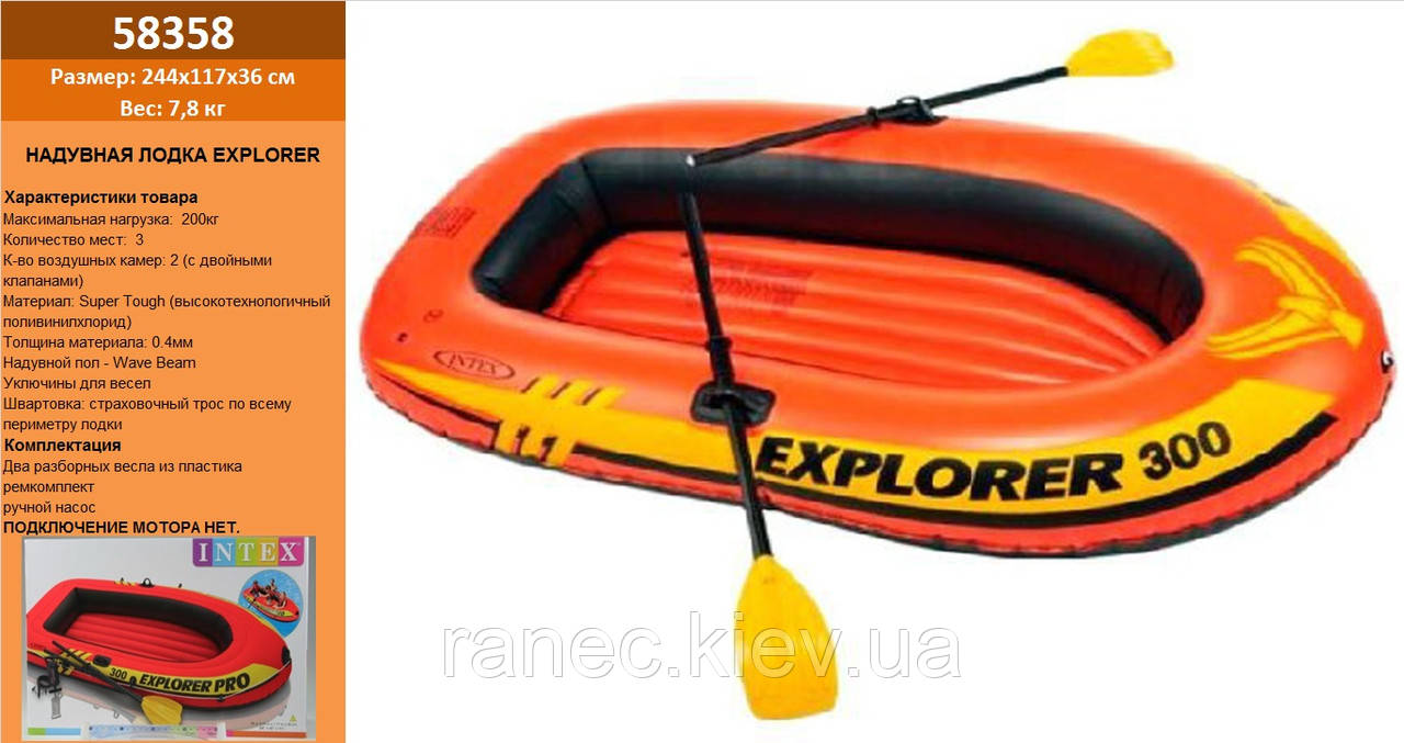 Човен надувний 58358 "EXPLORER 300" на 3 чол. (до 200кг), вініл,з веслами, в кор. 244*117*36см