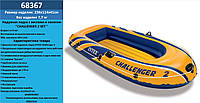Лодка надувная 68367 "Challenger" (до 200кг), винил, с веслами и насосом, 236х114х41см