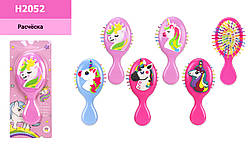Гребінець дитяча H2052 єдинороги, 5 видів, 3 кольори, р-р гребінці - 5,5*3,5*14 см, на планшетці 8*19