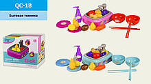 Іграшка дитяча іграшкова Кухонна мийка QC-1B 2 кольори плита кран з водою посуд р-р іграшки– 20*16*10.5