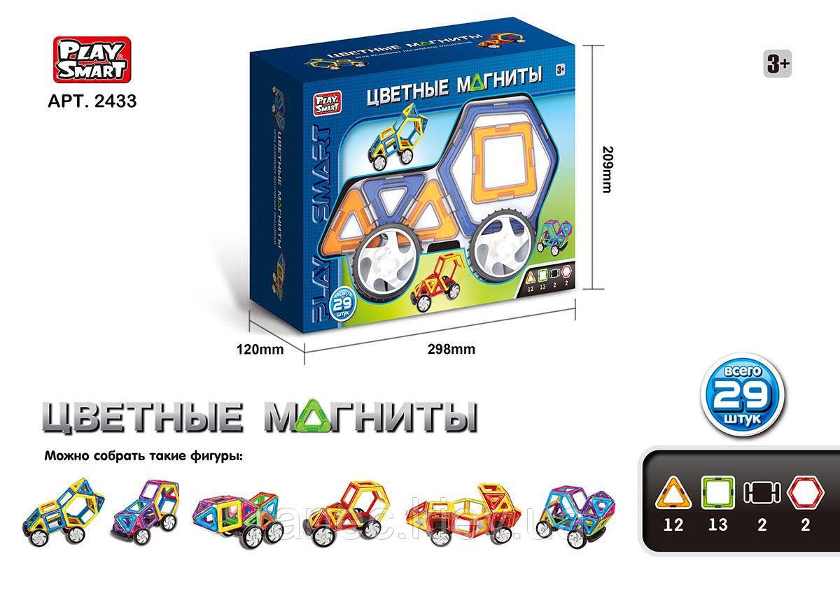 Конструктор магнітний Play Smart 2433 "Кольорові магніти" 29 дет, в кор 29,8*20,9*12 см