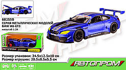 Металева модель машини 68255B АВТОПРОМ 1:24 BMW M6 GT3 батар. світло звук відкриваються двері, капот, багажник