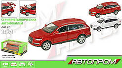 Металева модель машини Audi Q7 68249A АВТОПРОМ батар. світло звук відкриваються двері, капот багаж.