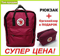 Школьный рюкзак Kanken Бордовый для девочки Портфель Канкен подростковый ранец для школы