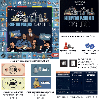 Настільна гра Корпорація Харків - Бізнес Монополія по-Харківськи - Настільна Бізнес Гра - Монополія Харків, фото 3