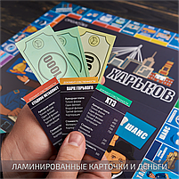 Настільна гра Корпорація Харків - Бізнес Монополія по-Харківськи - Настільна Бізнес Гра - Монополія Харків, фото 6