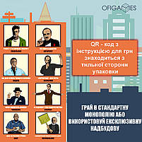 Настільна гра Корпорація Львів - Бізнес Монополія по-Львівськи - Настільна Бізнес Гра - Монополія Львів, фото 10