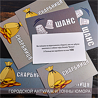 Настільна гра Корпорація Львів - Бізнес Монополія по-Львівськи - Настільна Бізнес Гра - Монополія Львів, фото 5