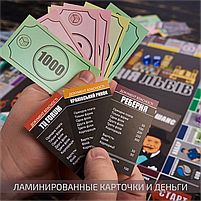 Настільна гра Корпорація Львів - Бізнес Монополія по-Львівськи - Настільна Бізнес Гра - Монополія Львів, фото 6