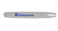 Шина на бензопилу Husqvarna 35см 14", 3/8", 1.3 мм Small (узкий хвостовик)