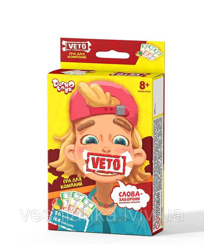 Іграшка Настільна гра карткова "Veto"