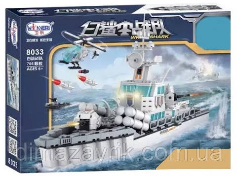 Конструктор Winner 8033 "Воєний корабель White Shark" 706 деталей, фото 1