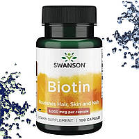 Біотин Swanson Biotin 5000 мкг 100 капсул