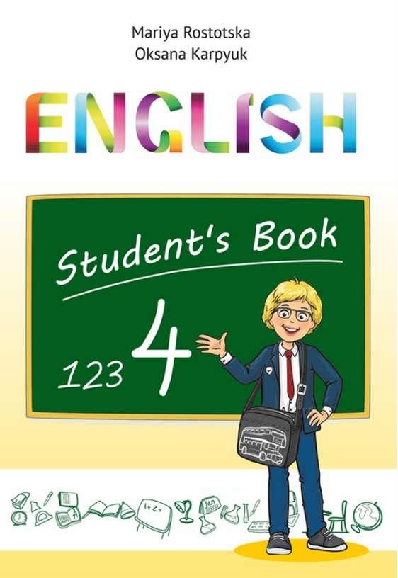 Підручник Англійська мова для 4 класу НУШ З поглибленим вивченням Карпюк О. Ростоцька М. Лібра Терра