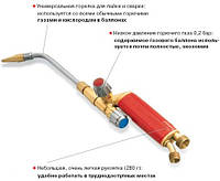 Автогенная горелка для пайки и сварки ALLGAS 2000 (Rothenberger)